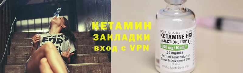 Кетамин VHQ  Курчатов 